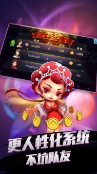 斗地主破解版下载