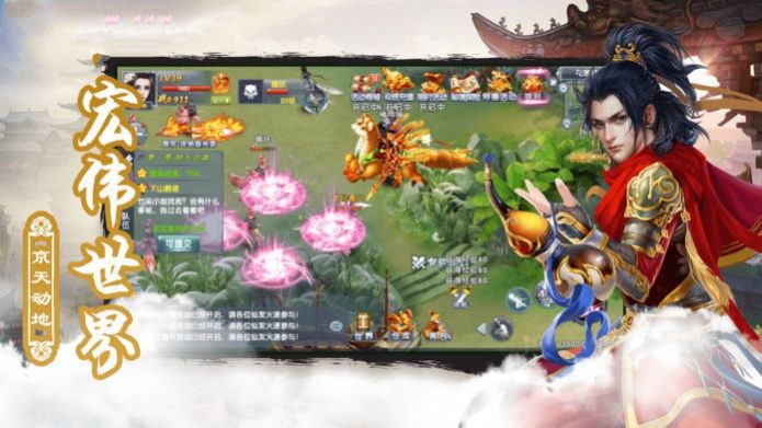 修仙世界之魔道老祖手游官网版安装包