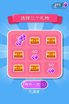 安卓挺住方块君无限方块版软件下载