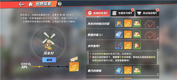 航海王热血航线风车村去钓鱼吧任务怎么做？钓鱼任务流程木材采集位置介绍[多图]图片2