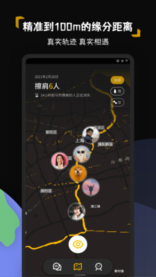 安卓碰肩交友app最新手机版app