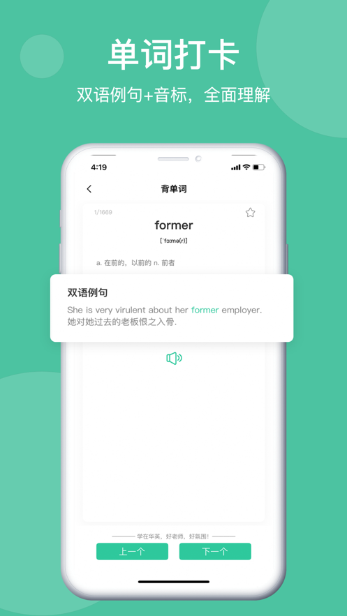 学在华英APP官网版下载下载