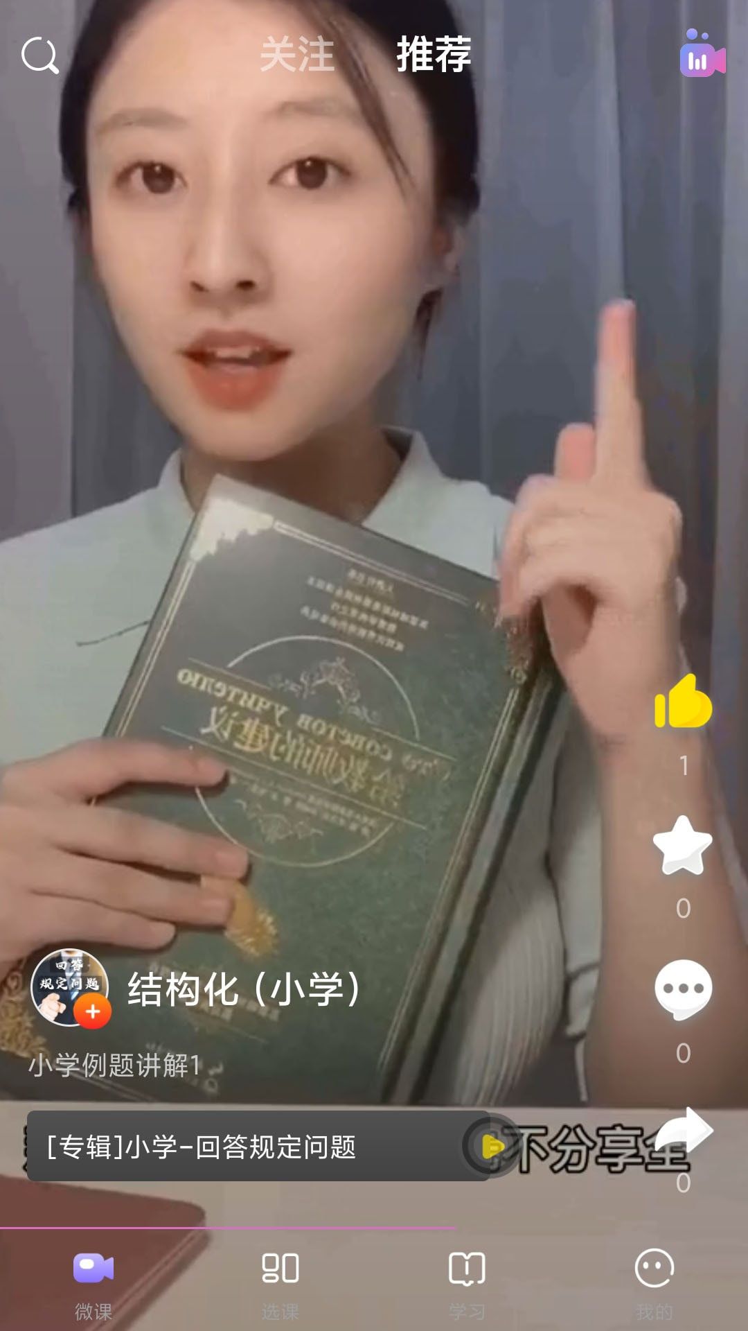 安卓中公教师考试网官网app
