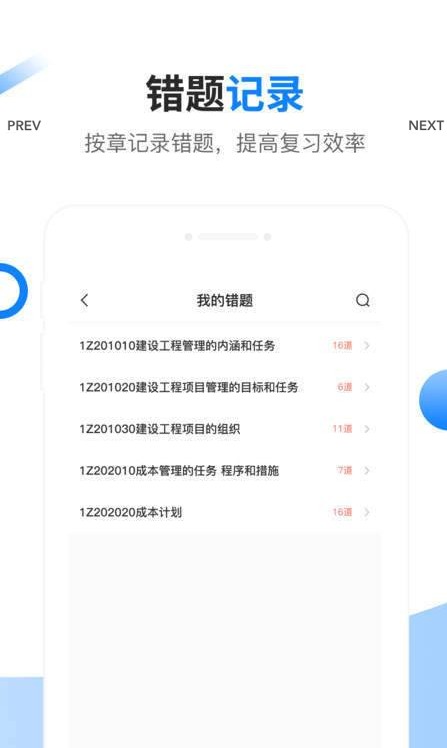 安卓建造橙题库APP正式版下载app
