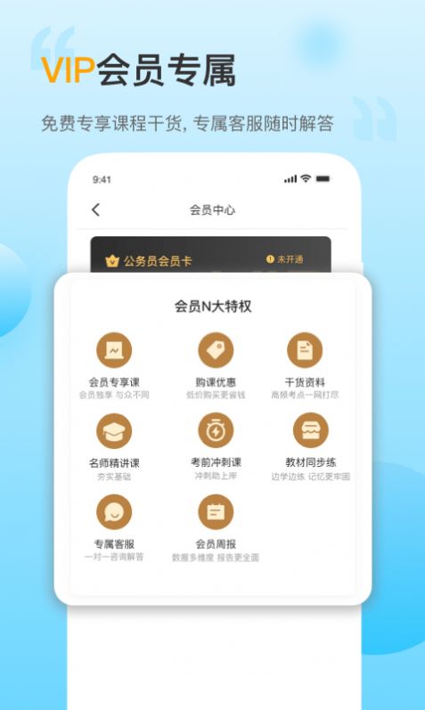 安卓考小帮app官方免费版软件下载