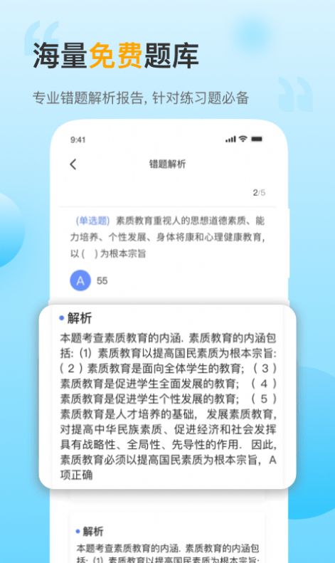 考小帮app官方免费版
