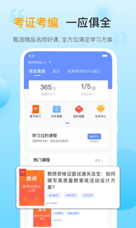 考小帮app官方免费版下载