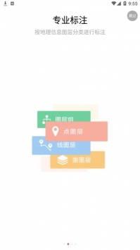 安卓水经微图破解版app