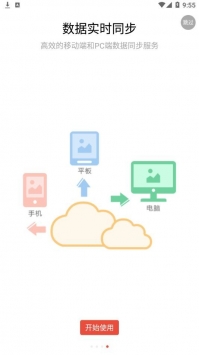 水经微图破解版下载