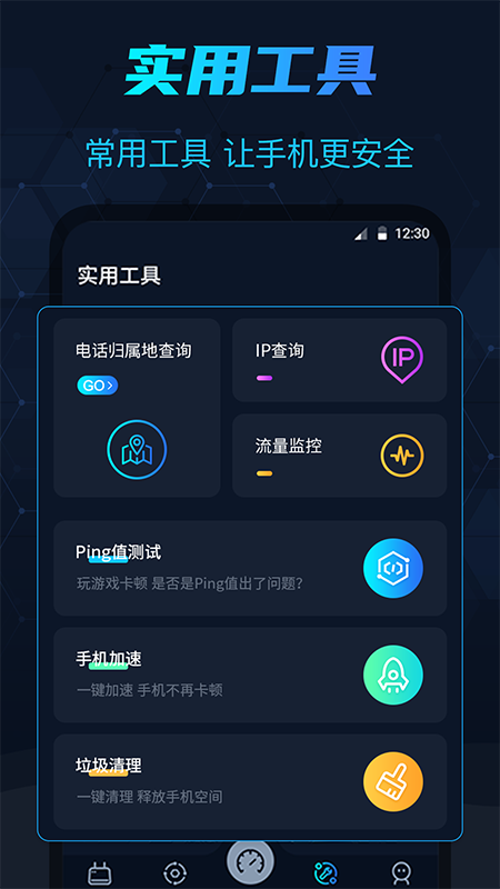 WIFI测网速app下载