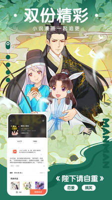 万画筒漫画app下载