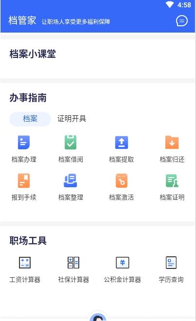 安卓档管家软件下载