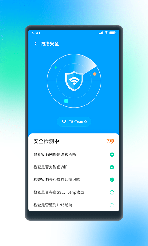 极WiFi下载