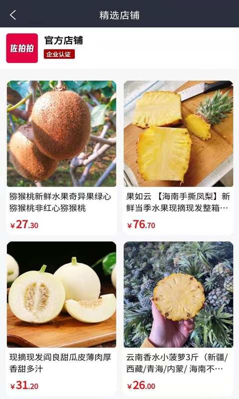 佐拍拍app下载