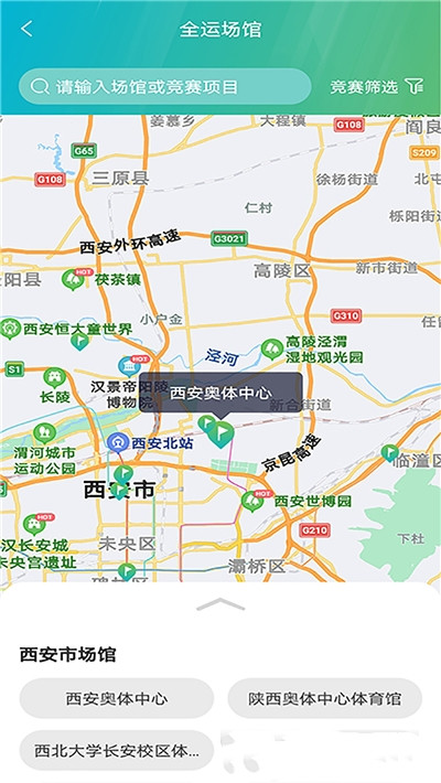 安卓全运一掌通软件下载
