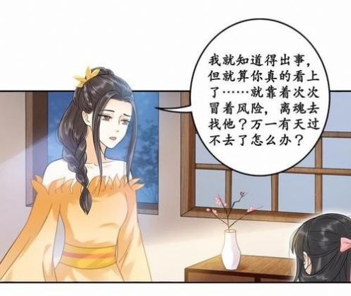 隔壁有只桃花妖安卓版