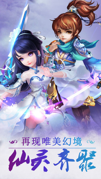 八荒寻仙录手游最新正式版