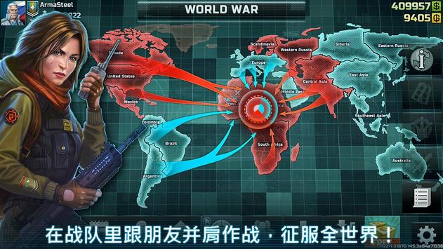 Art Of War 3: 全球衝突