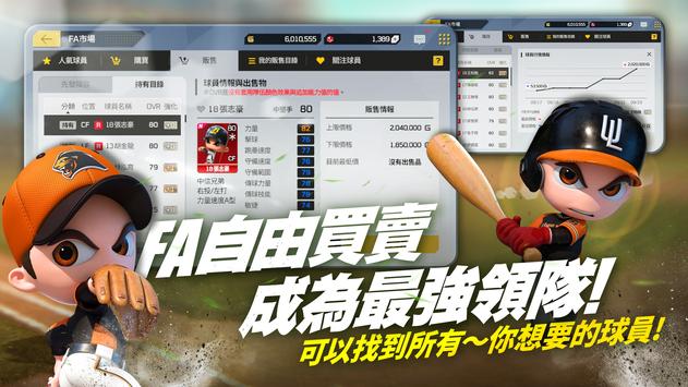 全民打棒球 Pro苹果版下载