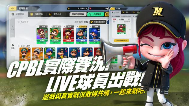 全民打棒球 Pro苹果版