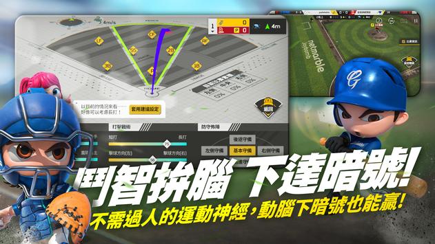 安卓全民打棒球 Pro苹果版app