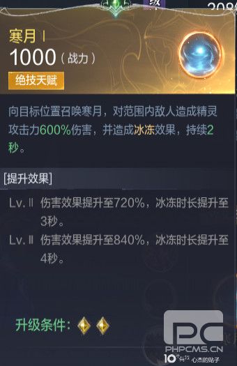 全民奇迹2法师转职魔导师还是禁法好？冰火法师转职选择推荐[多图]图片17