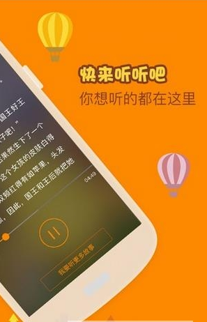 安卓小狗钱钱故事免费听app软件下载