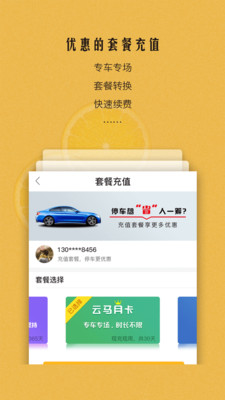 安卓任马停appapp