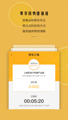 安卓任马停app软件下载