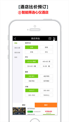 安卓乐活旅行appapp