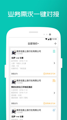 呱啦啦同业app下载