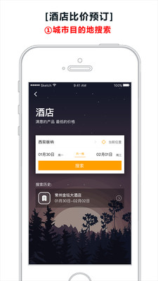 乐活旅行appapp下载