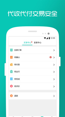 安卓呱啦啦同业appapp