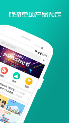呱啦啦同业appapp下载