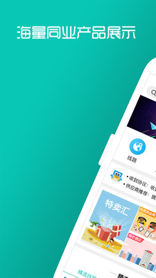 呱啦啦同业app