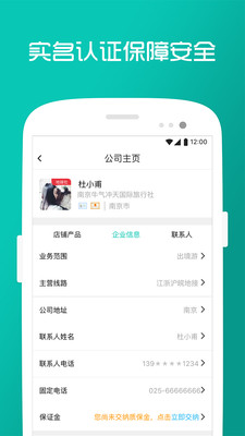 安卓呱啦啦同业app软件下载