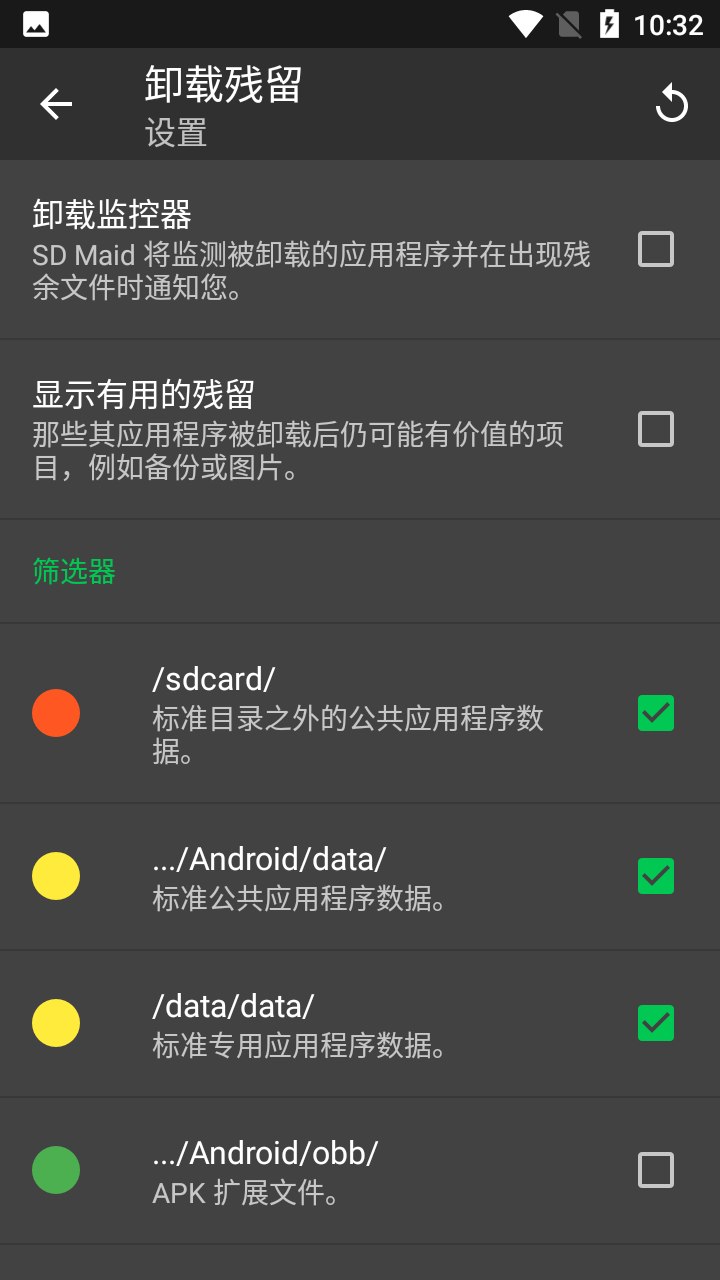 安卓sd maid pro解锁器  &nbsp;app