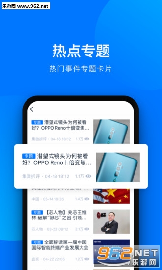 安卓爱集微app软件下载