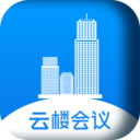 云楼会议室app