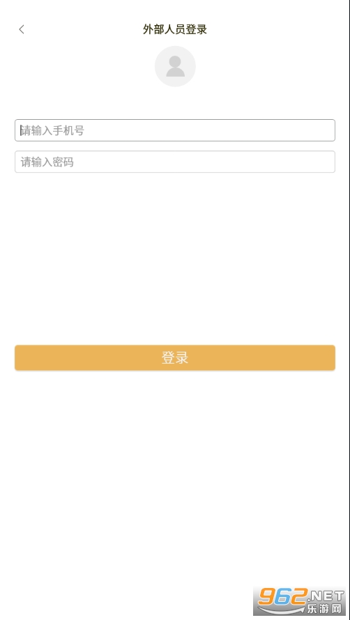 安卓臻心app官方版(掌上办公服务软件)app