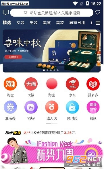 安卓蹦米优惠购物app软件下载