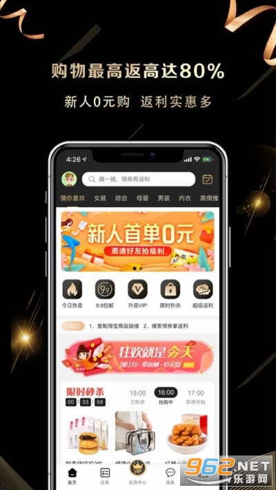 淘小鲸app(导购优惠返利平台)