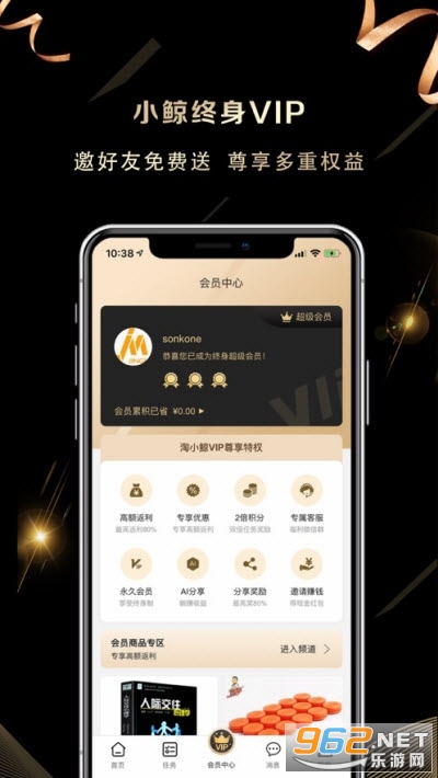 安卓淘小鲸app(导购优惠返利平台)app