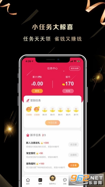 安卓淘小鲸app(导购优惠返利平台)软件下载