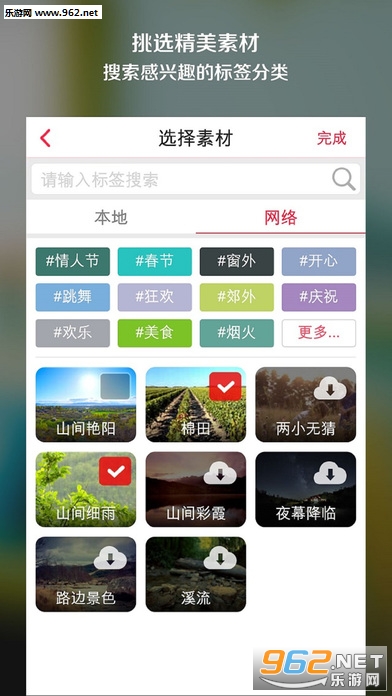 彩视(微视频制作)ios版app下载