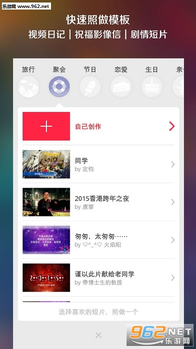 安卓彩视(微视频制作)ios版app