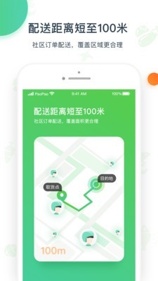 优小菜跑跑app安卓最新版