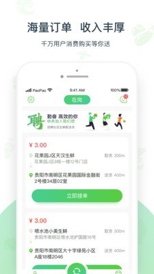 优小菜跑跑app安卓最新版下载