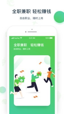 安卓优小菜跑跑app安卓最新版app