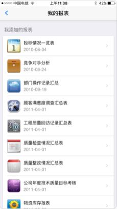 联合建工ios版